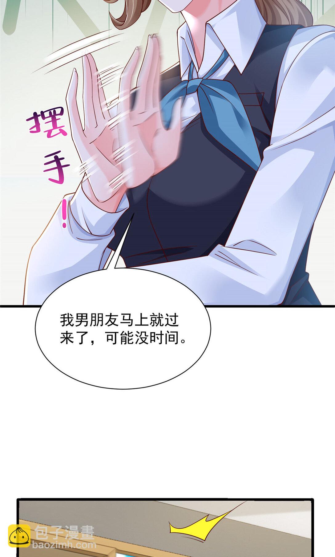🍘摊牌了，我全职业系统！ 679 瞎了眼的女同学 第14页