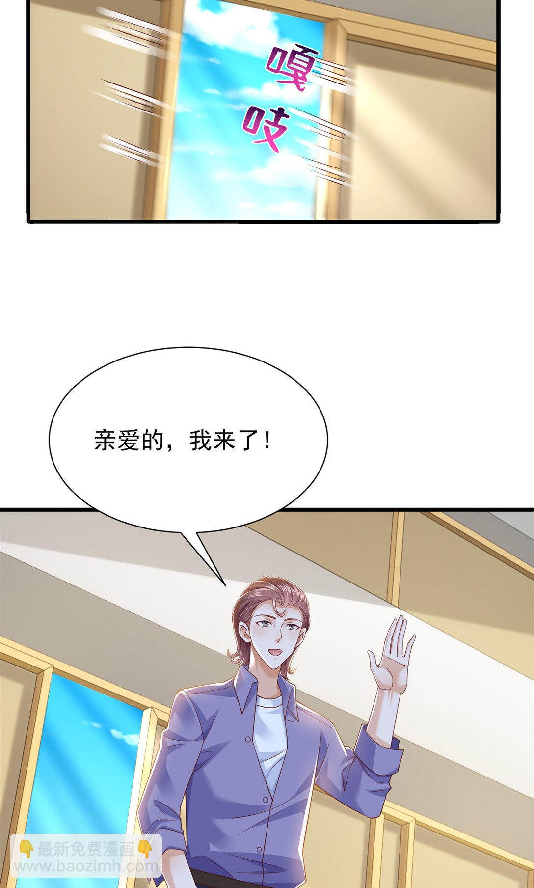 🍘摊牌了，我全职业系统！ 679 瞎了眼的女同学 第15页