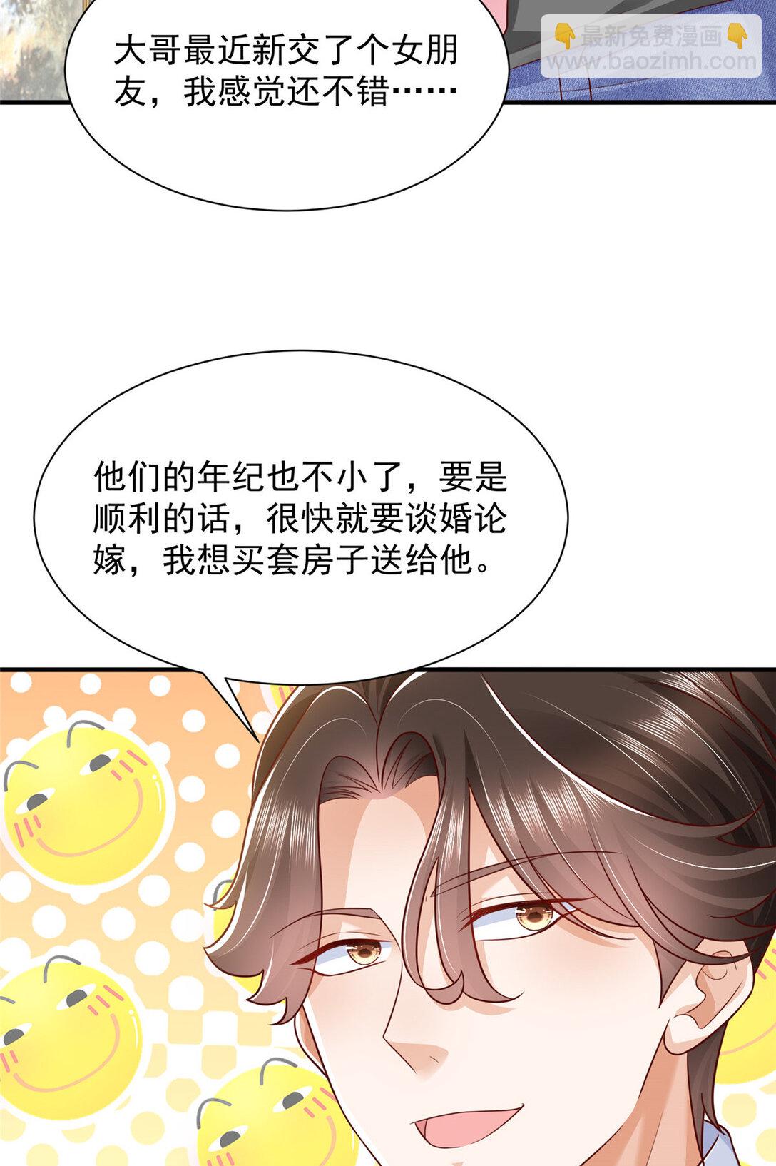 🍘摊牌了，我全职业系统！ 679 瞎了眼的女同学 第28页