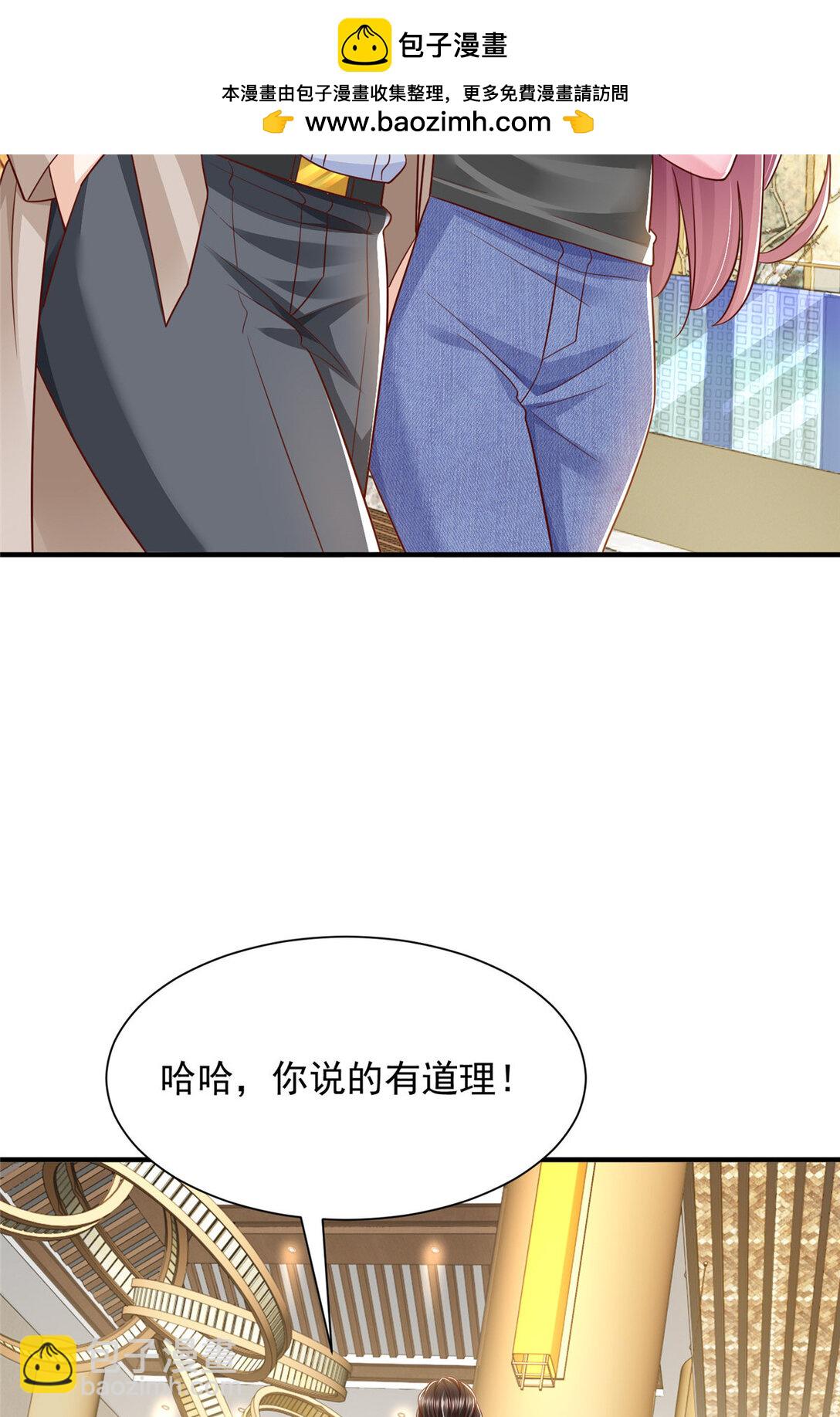 🍘摊牌了，我全职业系统！ 679 瞎了眼的女同学 第32页