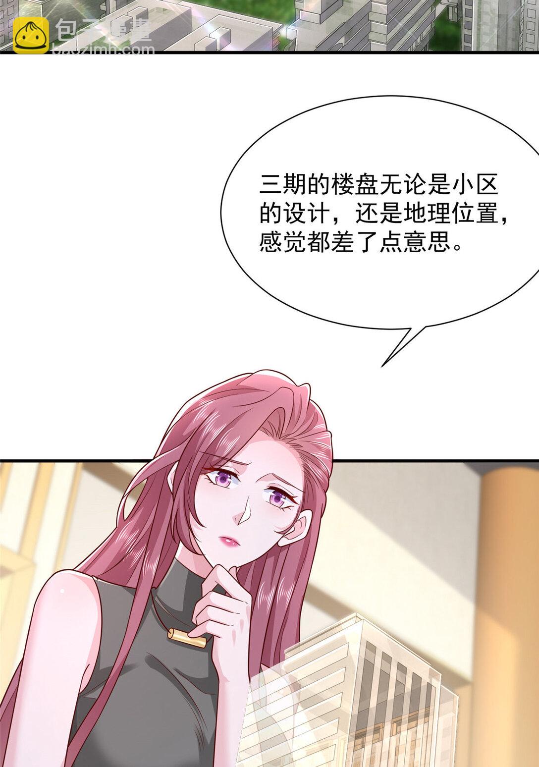 🍘摊牌了，我全职业系统！ 679 瞎了眼的女同学 第35页