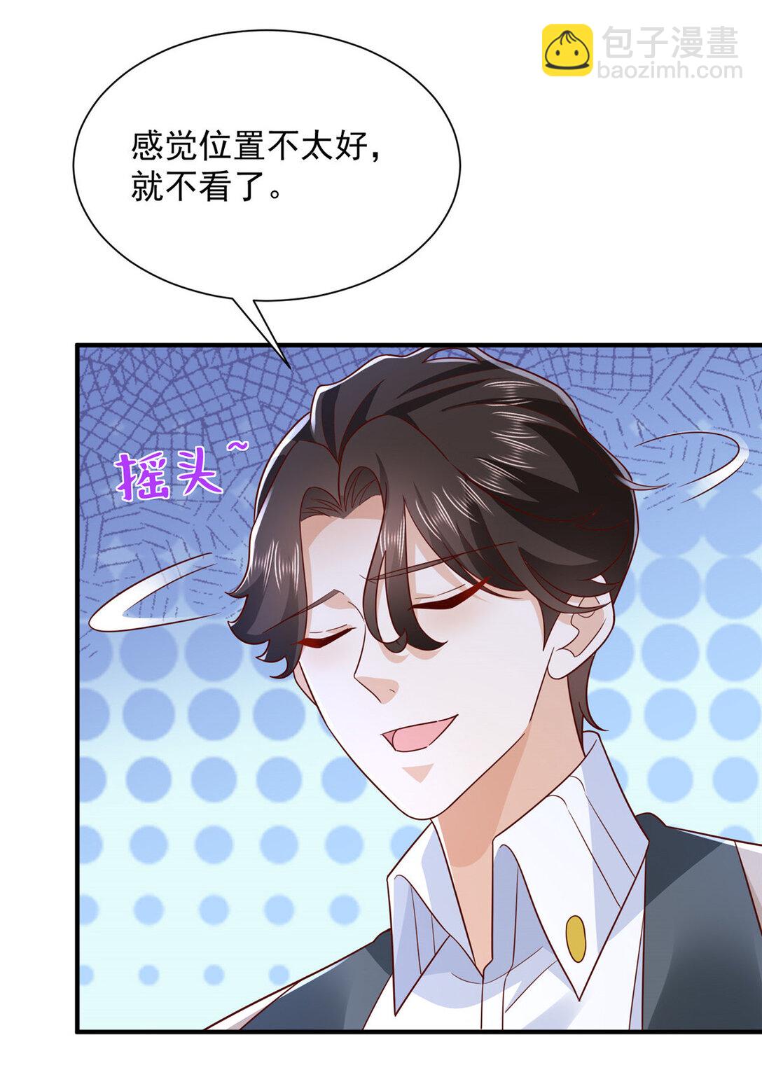 🍘摊牌了，我全职业系统！ 679 瞎了眼的女同学 第38页