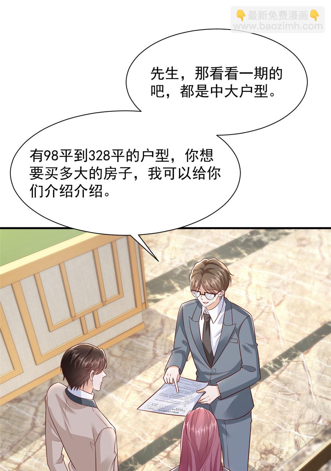 🍘摊牌了，我全职业系统！ 679 瞎了眼的女同学 第39页