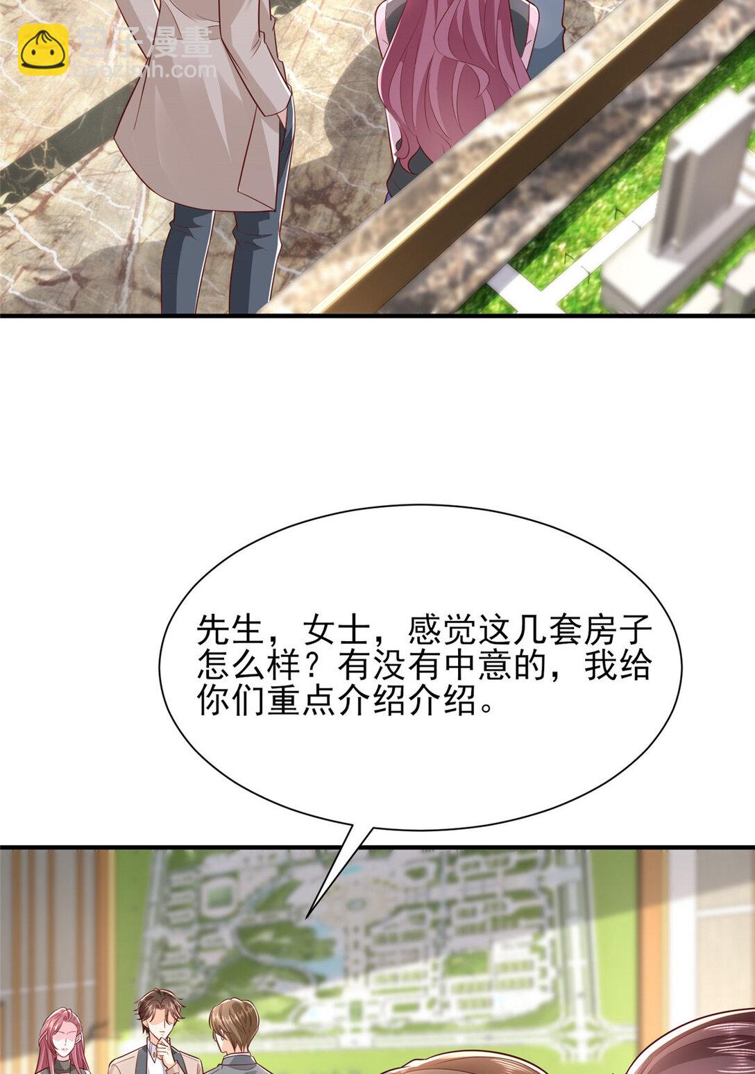 🍘摊牌了，我全职业系统！ 679 瞎了眼的女同学 第40页