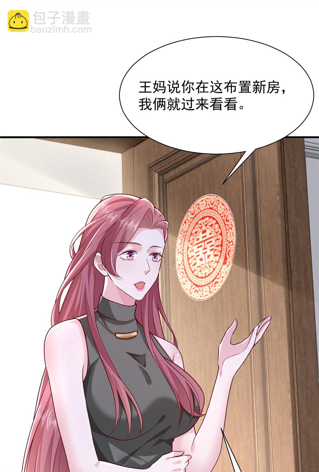 🍘摊牌了，我全职业系统！ 681 别墅陪嫁 第22页