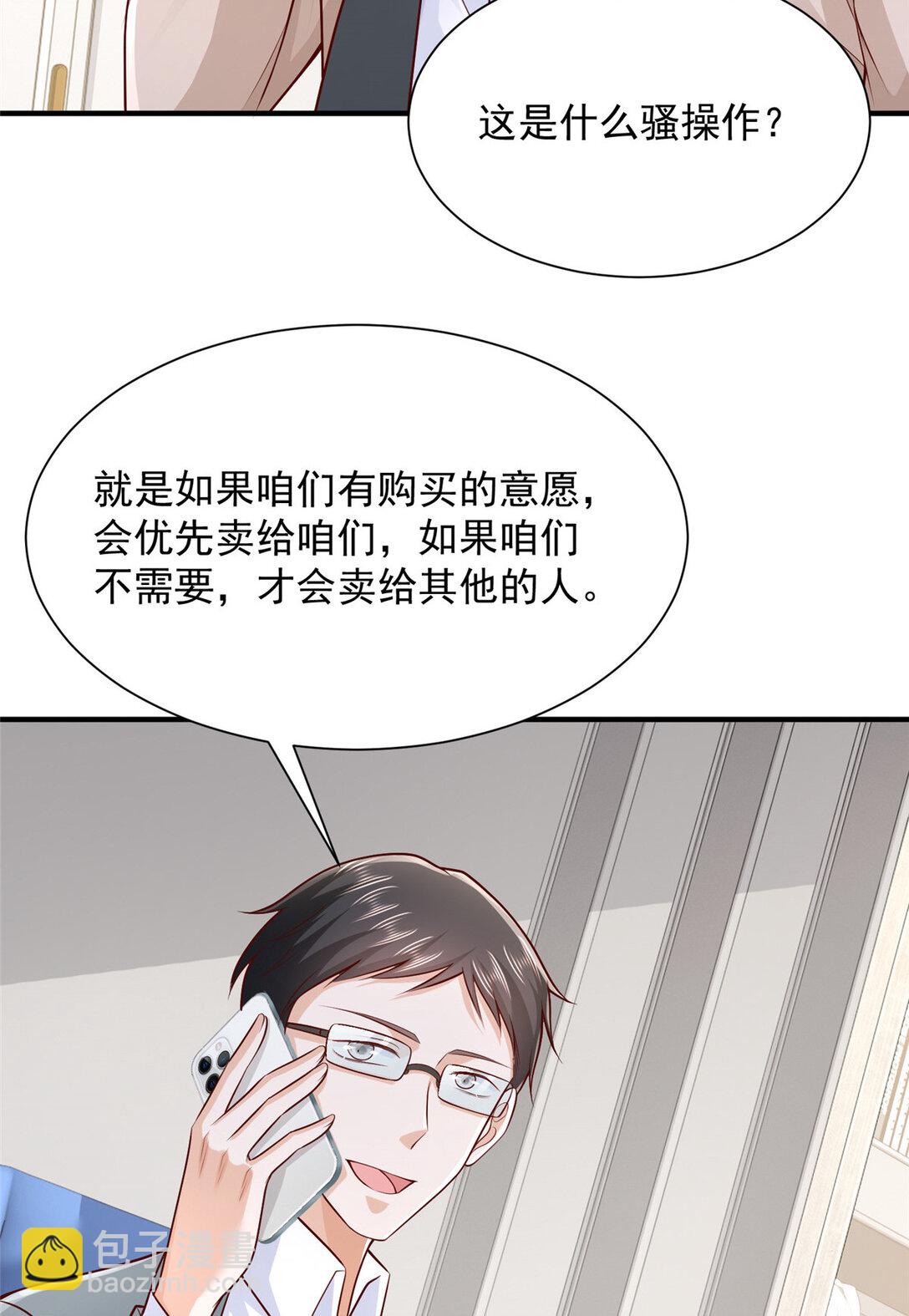 🍘摊牌了，我全职业系统！ 681 别墅陪嫁 第34页