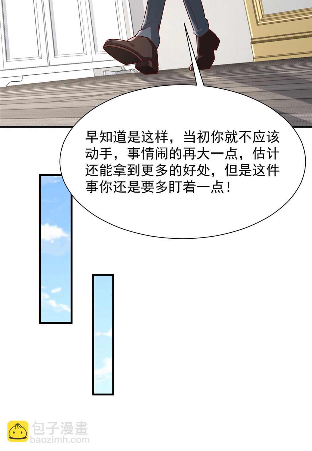 🍘摊牌了，我全职业系统！ 681 别墅陪嫁 第37页