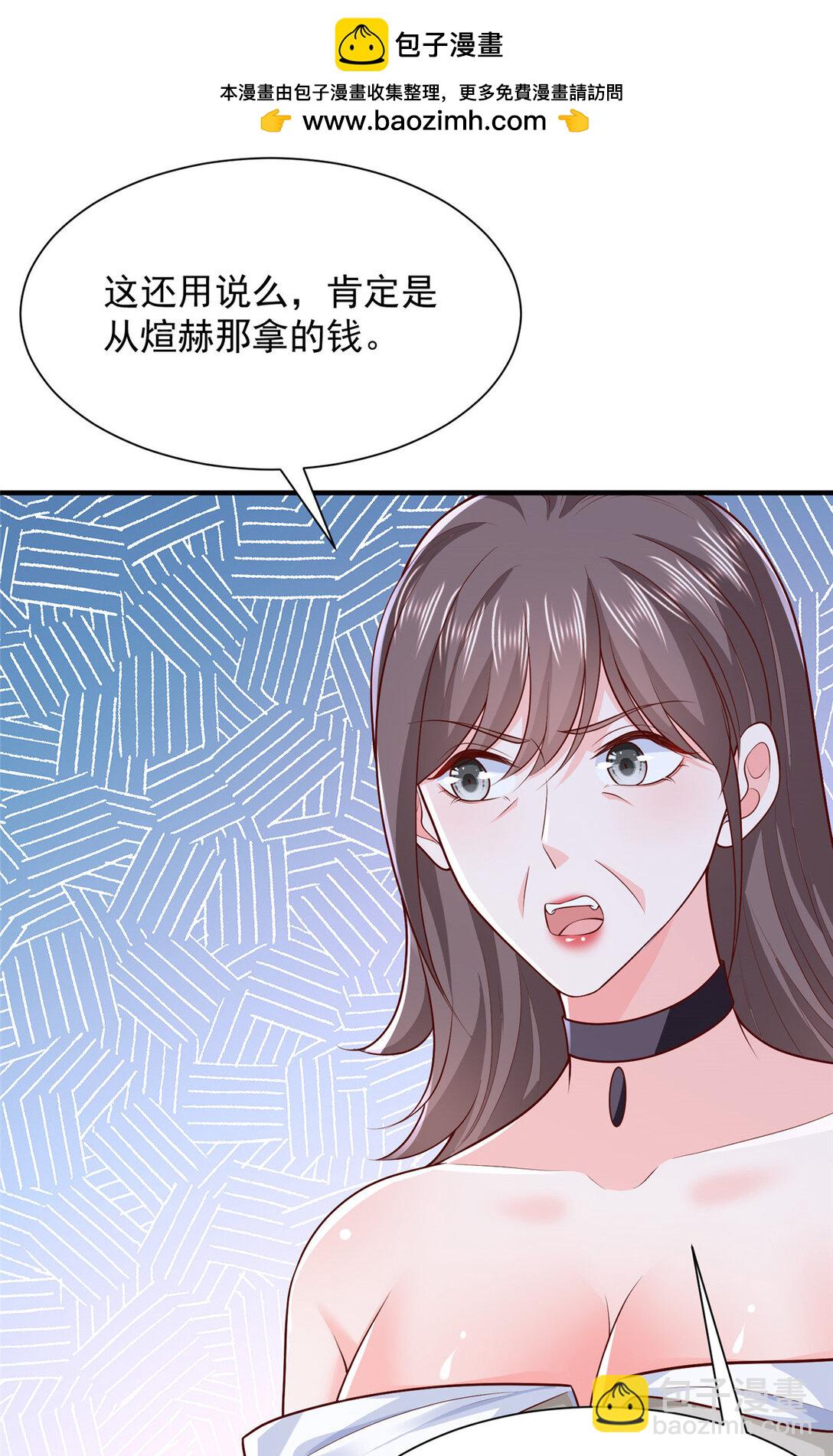 🍘摊牌了，我全职业系统！ 681 别墅陪嫁 第43页