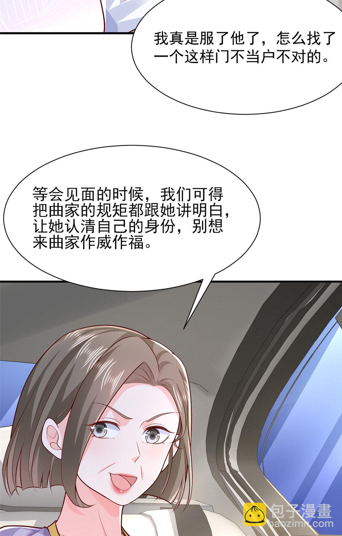 🍘摊牌了，我全职业系统！ 681 别墅陪嫁 第44页