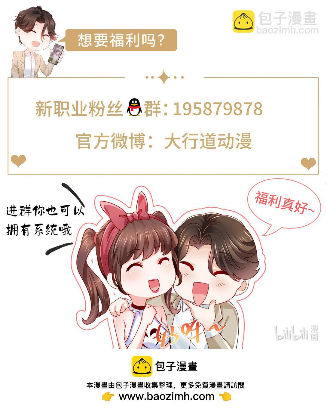 🍘摊牌了，我全职业系统！ 681 别墅陪嫁 第47页