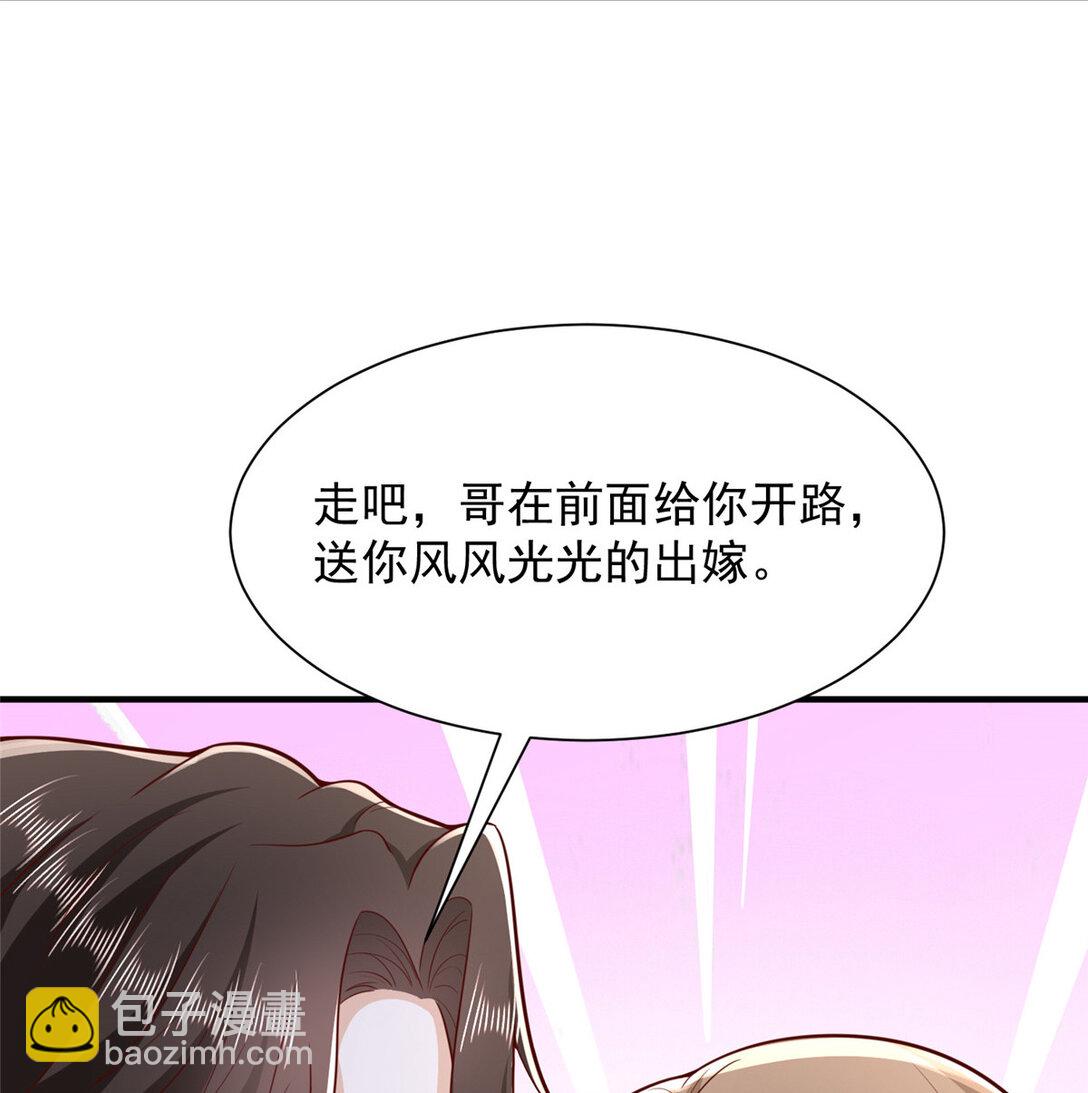 🍘摊牌了，我全职业系统！ 683 婚礼闹剧 第13页