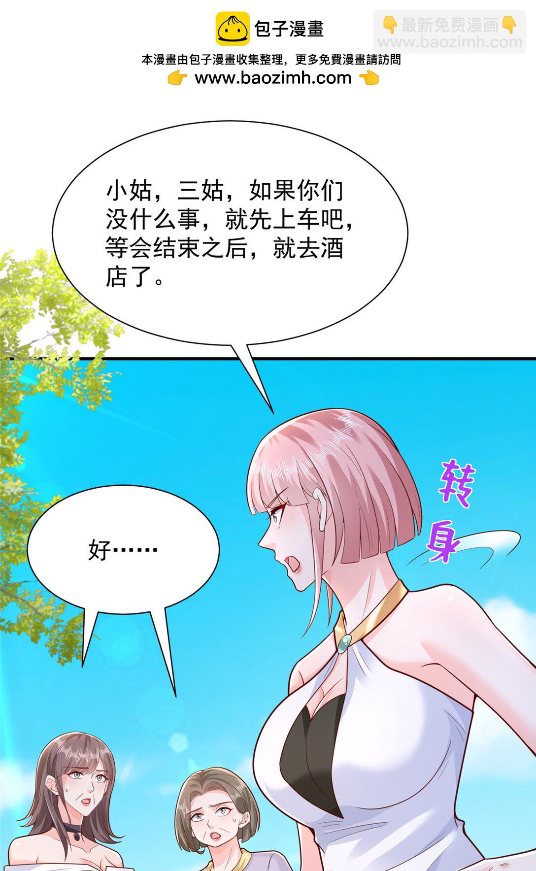 🍘摊牌了，我全职业系统！ 683 婚礼闹剧 第2页