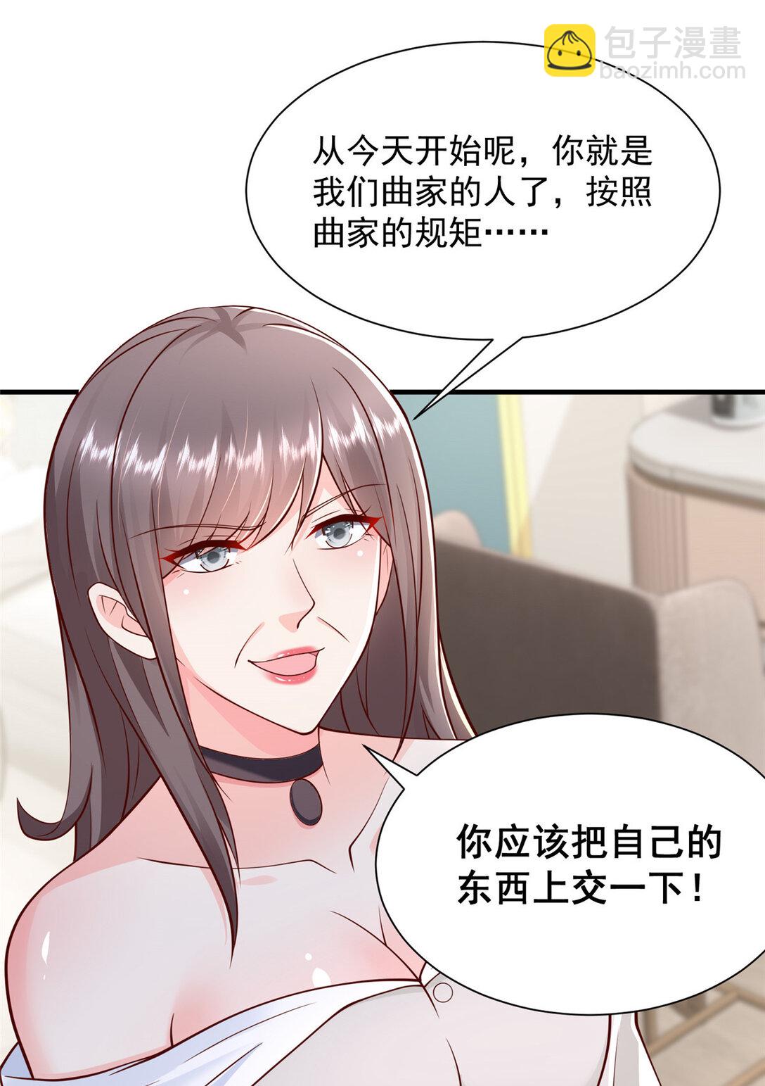 🍘摊牌了，我全职业系统！ 683 婚礼闹剧 第21页