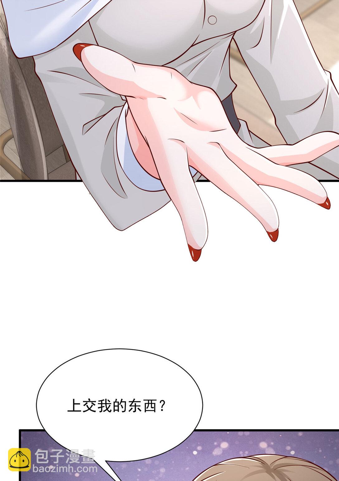 🍘摊牌了，我全职业系统！ 683 婚礼闹剧 第22页