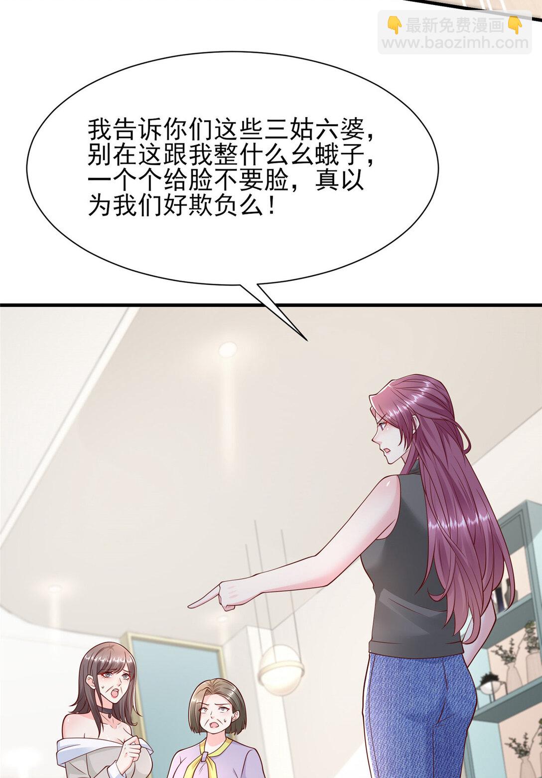 🍘摊牌了，我全职业系统！ 683 婚礼闹剧 第34页