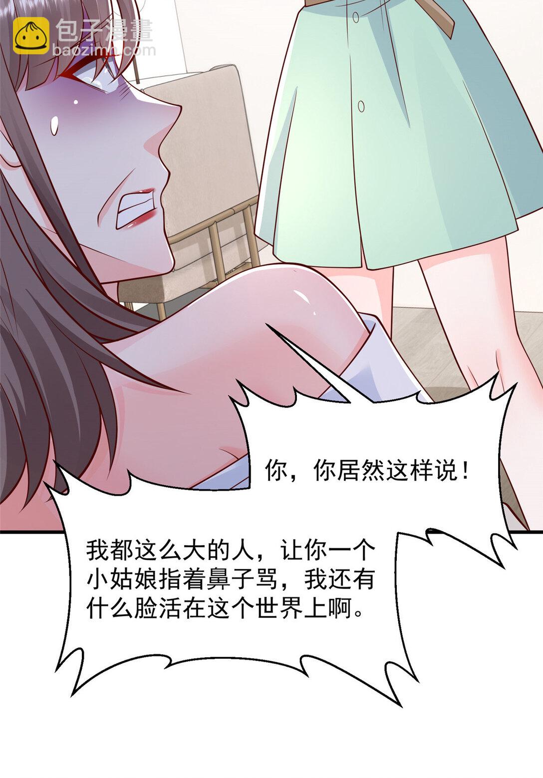🍘摊牌了，我全职业系统！ 683 婚礼闹剧 第38页