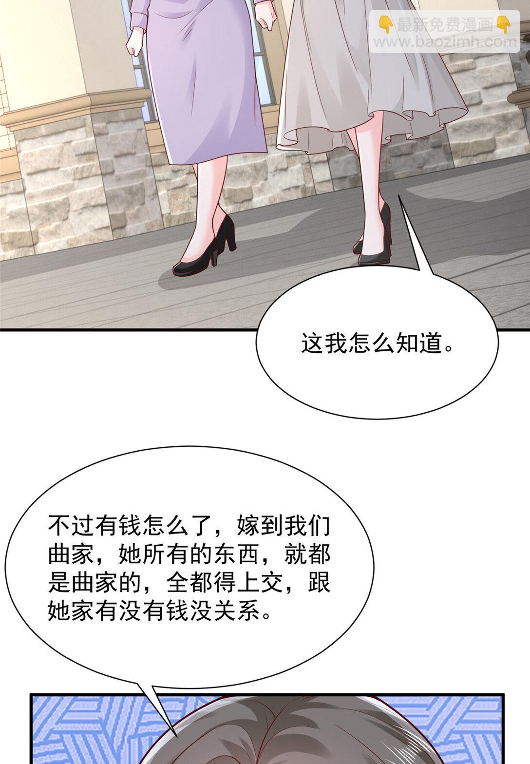 🍘摊牌了，我全职业系统！ 683 婚礼闹剧 第5页