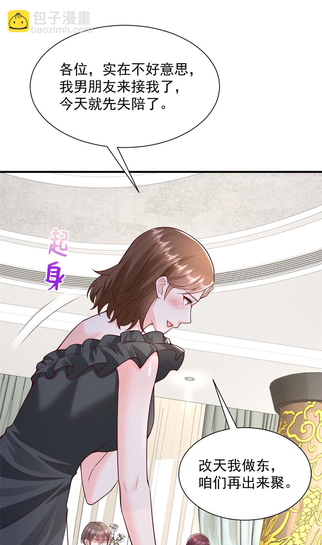 🍘摊牌了，我全职业系统！ 685 谁才是真正的资本 第13页