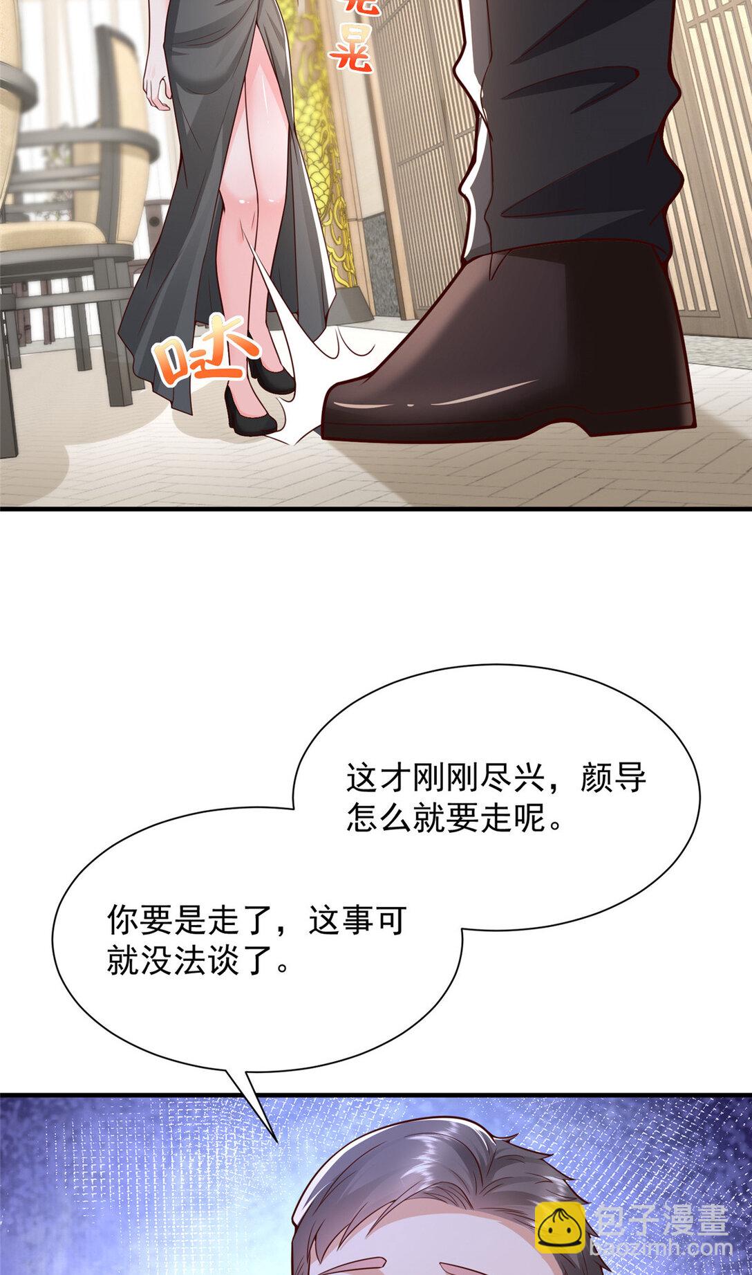 🍘摊牌了，我全职业系统！ 685 谁才是真正的资本 第15页