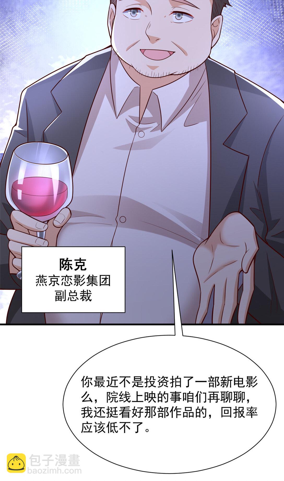 🍘摊牌了，我全职业系统！ 685 谁才是真正的资本 第16页