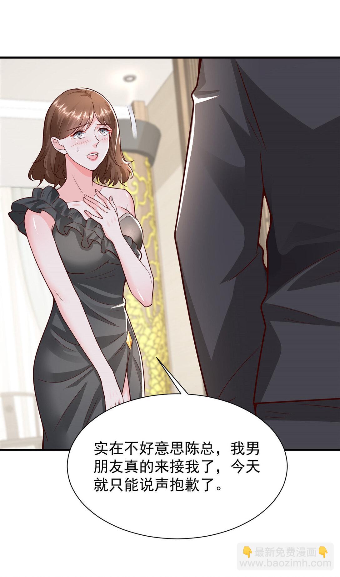 🍘摊牌了，我全职业系统！ 685 谁才是真正的资本 第17页