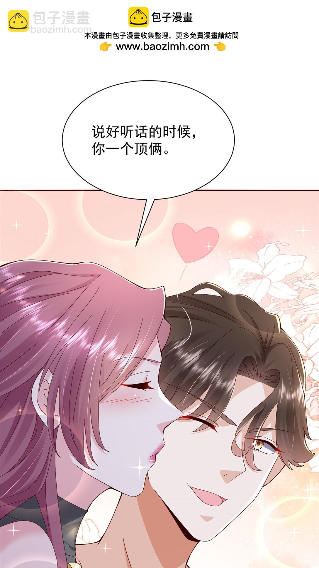 🍘摊牌了，我全职业系统！ 685 谁才是真正的资本 第2页