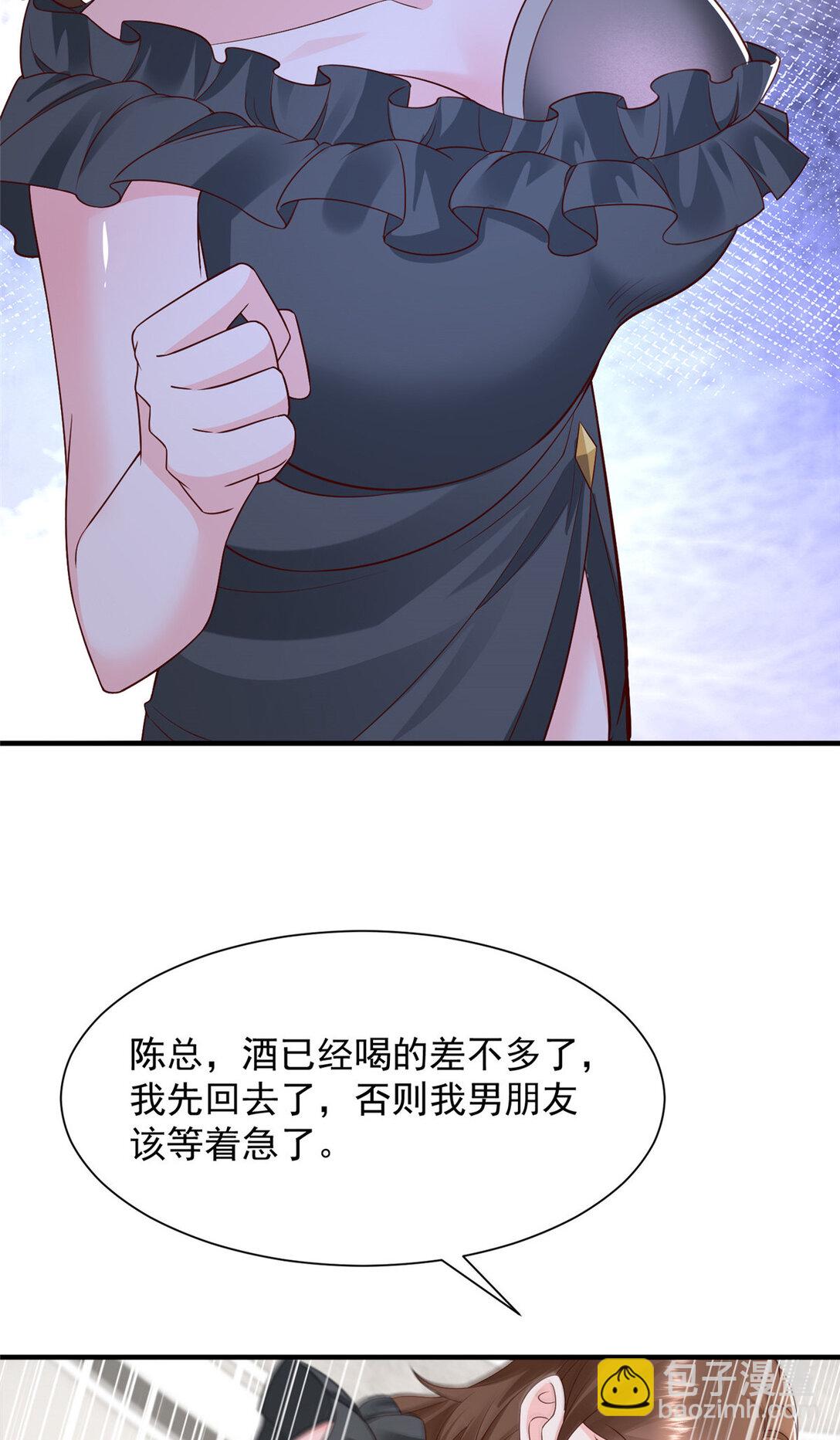 🍘摊牌了，我全职业系统！ 685 谁才是真正的资本 第21页