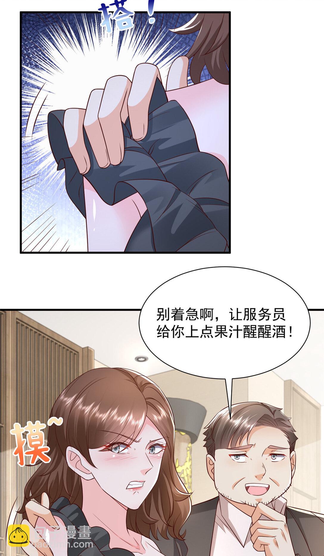 🍘摊牌了，我全职业系统！ 685 谁才是真正的资本 第23页