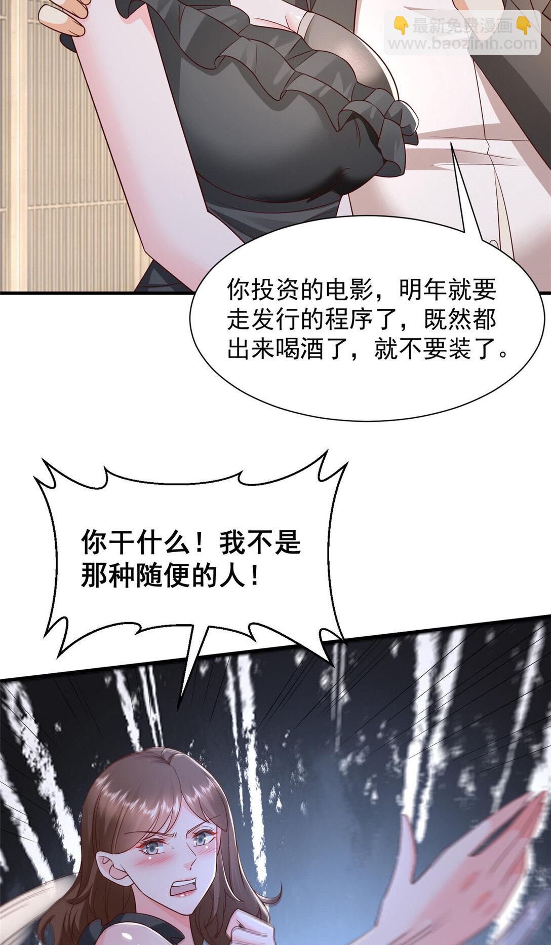 🍘摊牌了，我全职业系统！ 685 谁才是真正的资本 第24页