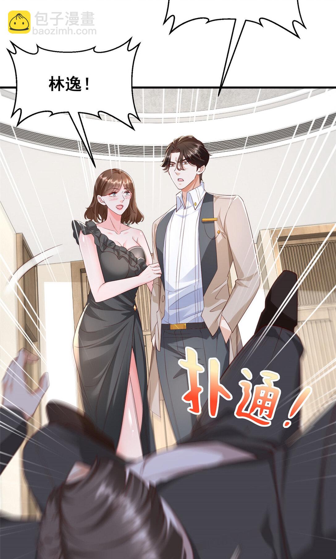 🍘摊牌了，我全职业系统！ 685 谁才是真正的资本 第29页