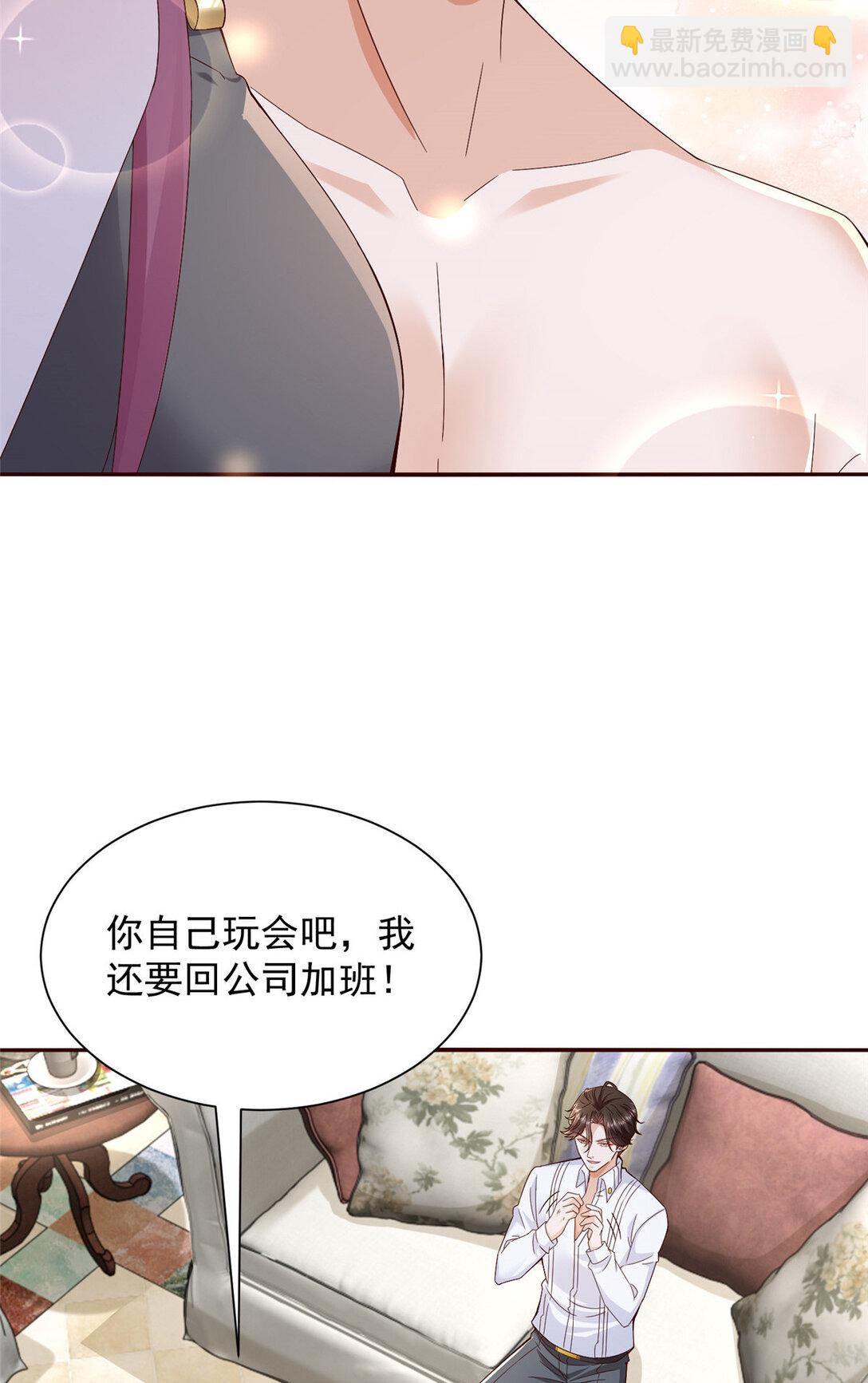 🍘摊牌了，我全职业系统！ 685 谁才是真正的资本 第3页