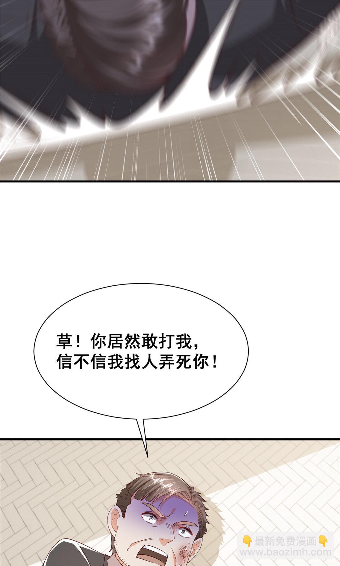 🍘摊牌了，我全职业系统！ 685 谁才是真正的资本 第30页