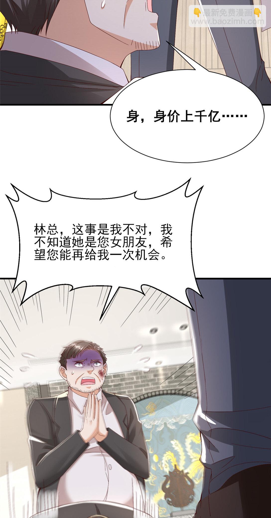 🍘摊牌了，我全职业系统！ 685 谁才是真正的资本 第35页