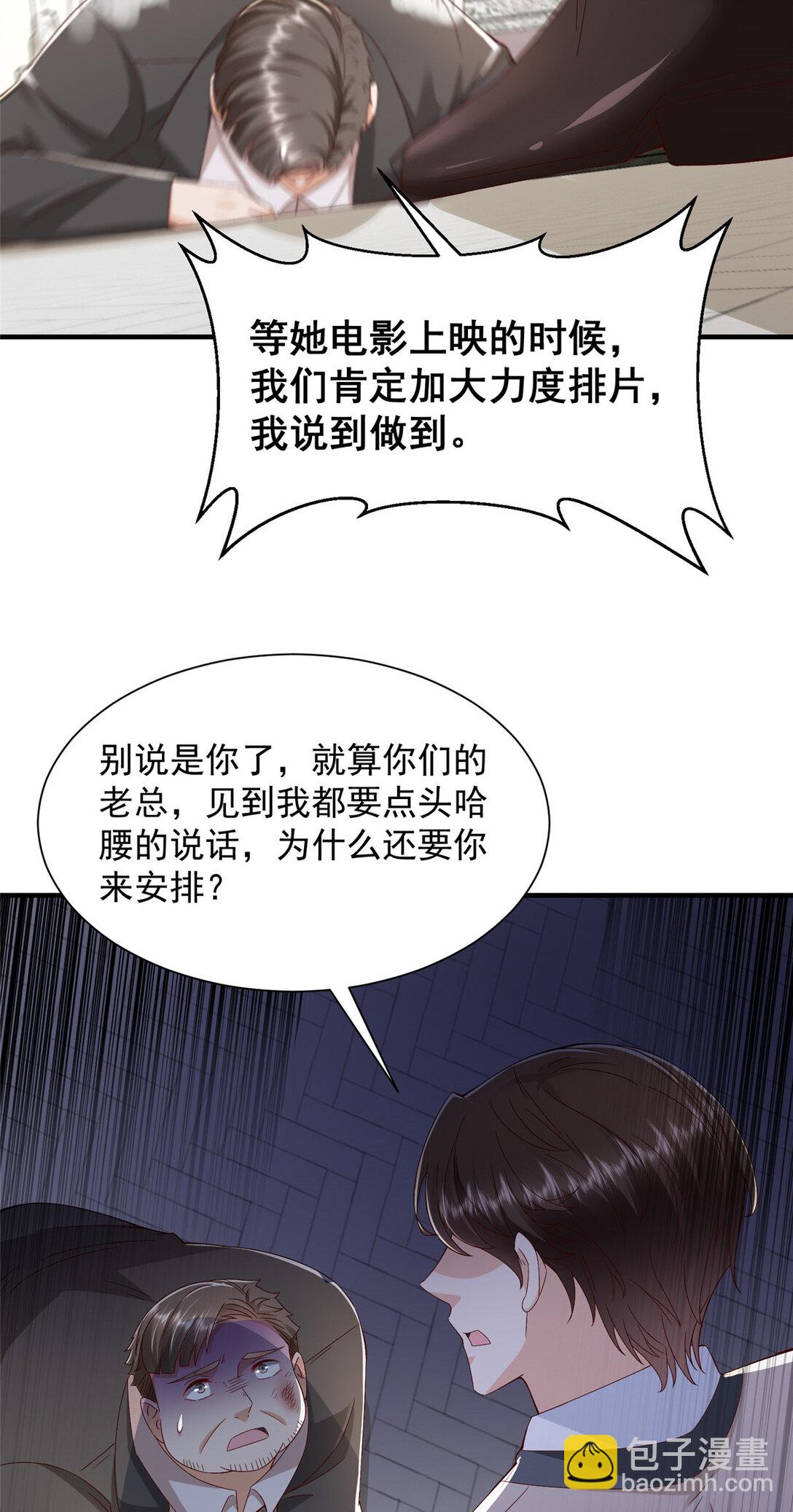 🍘摊牌了，我全职业系统！ 685 谁才是真正的资本 第36页