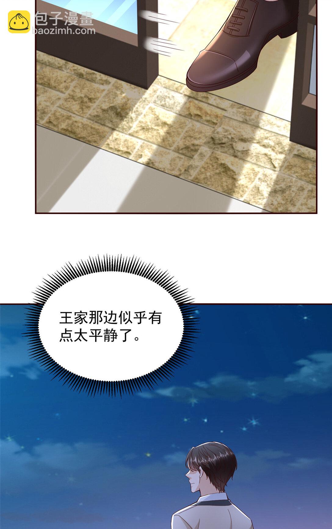 🍘摊牌了，我全职业系统！ 685 谁才是真正的资本 第5页
