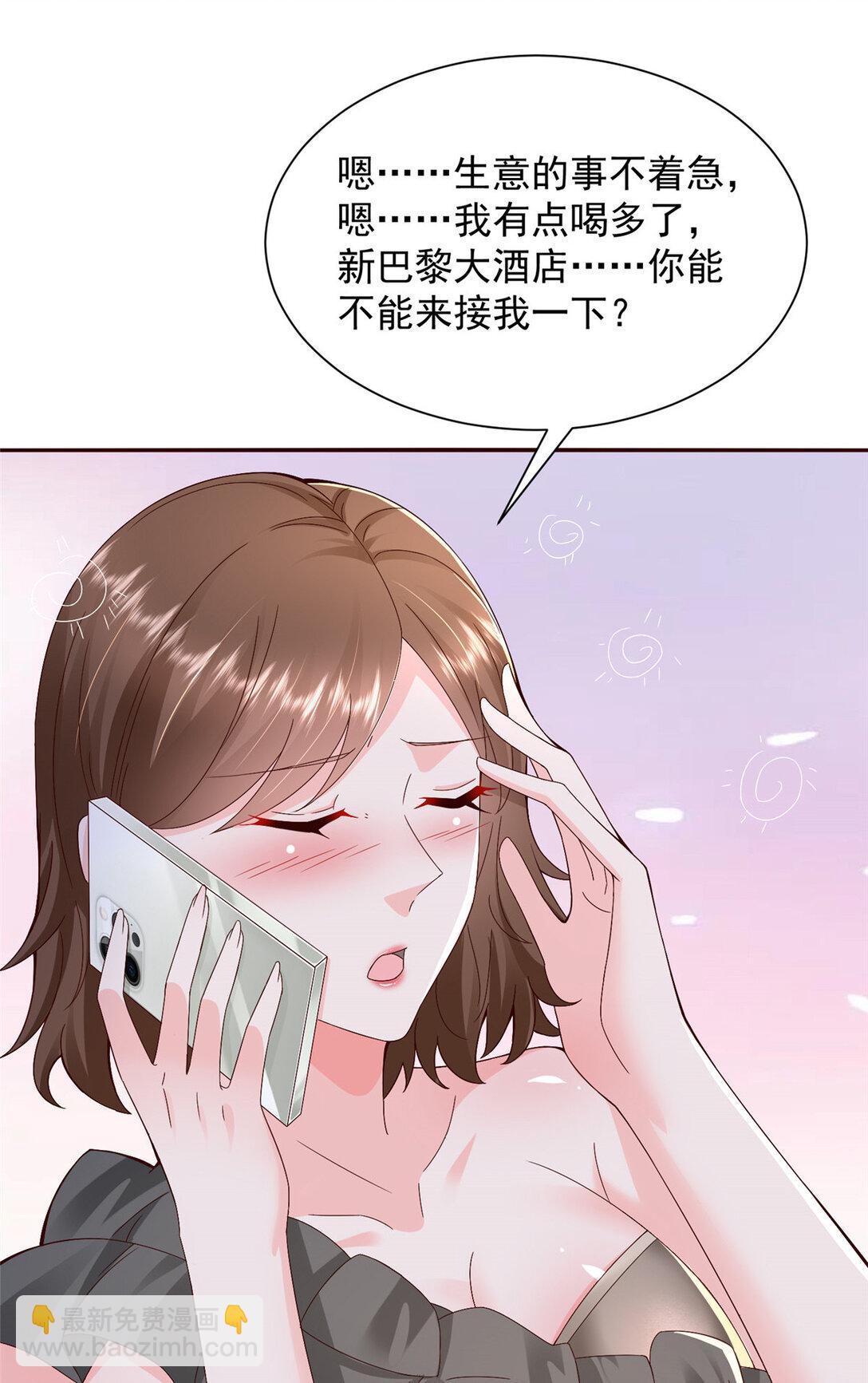 🍘摊牌了，我全职业系统！ 685 谁才是真正的资本 第8页
