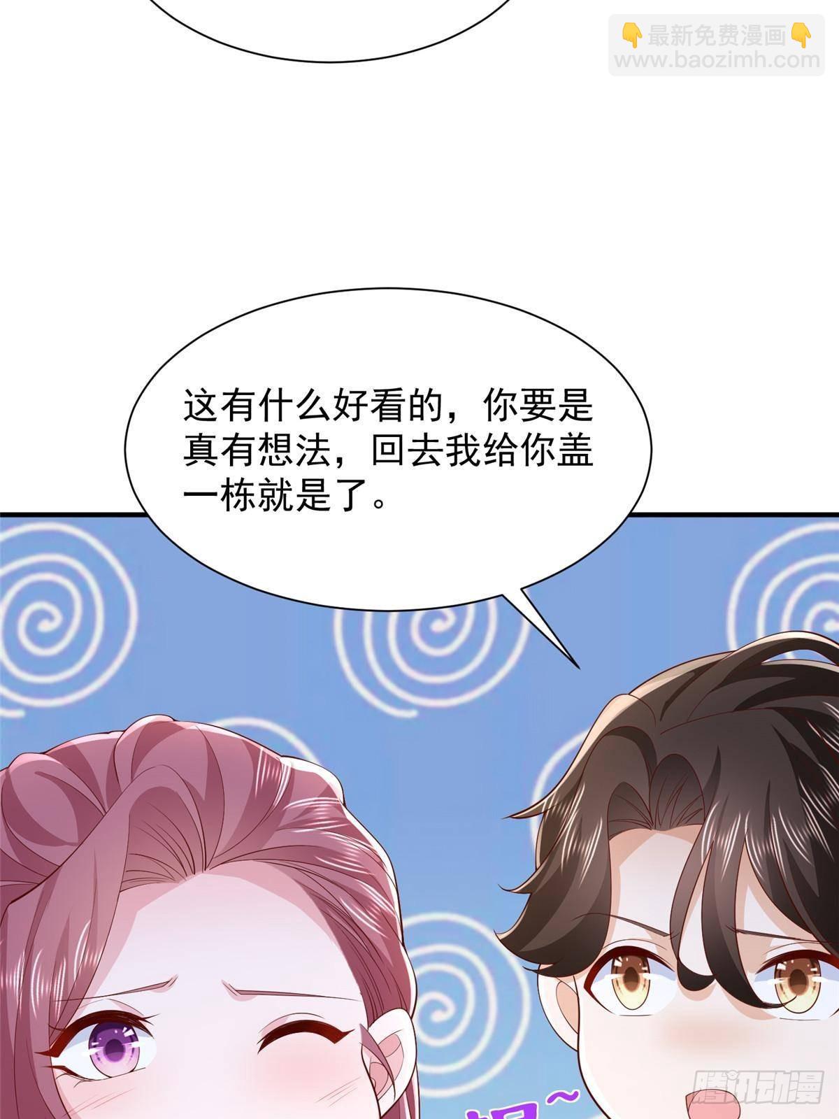 🍘摊牌了，我全职业系统！ 687 矿石的消息 第26页