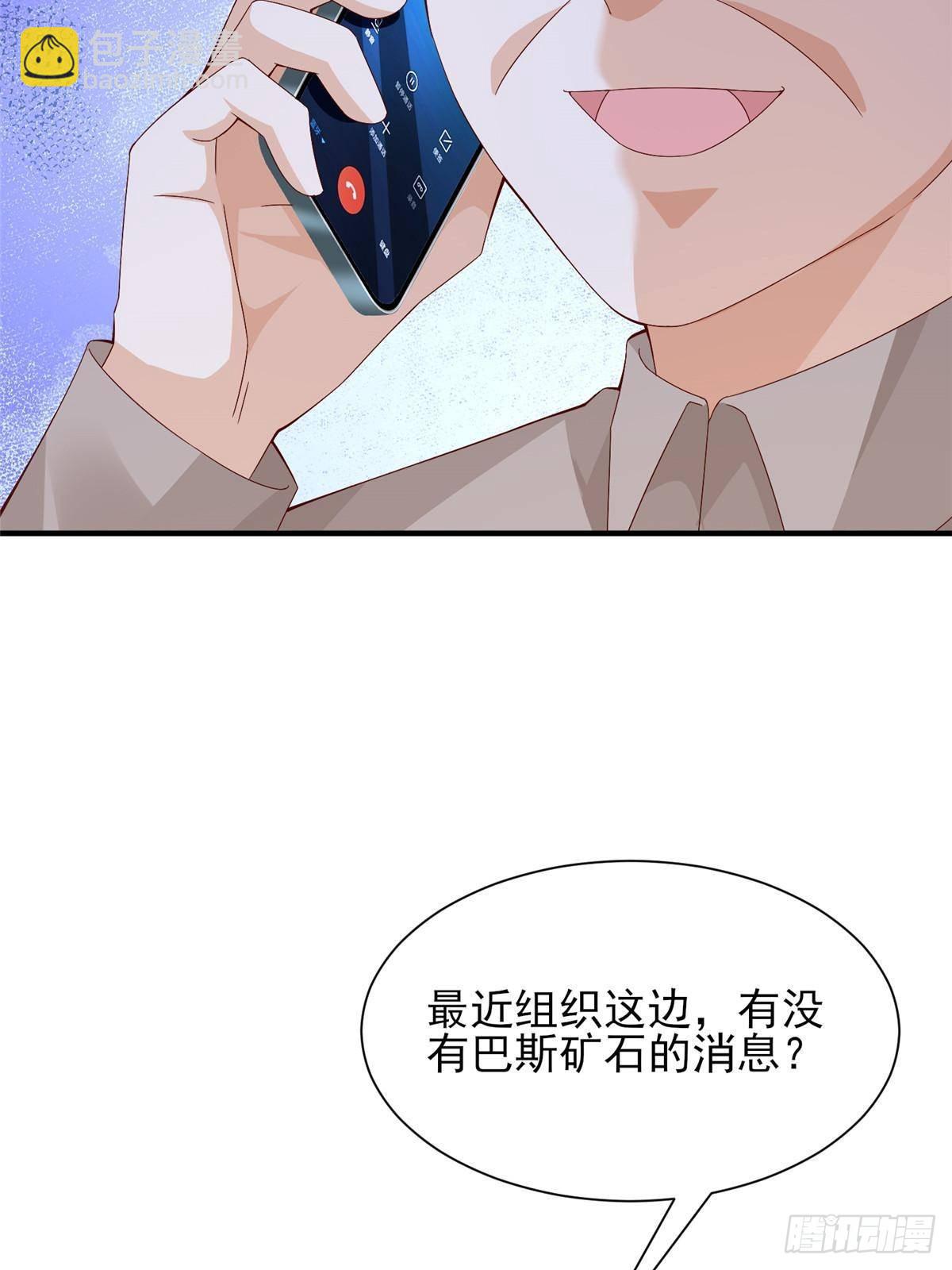 🍘摊牌了，我全职业系统！ 687 矿石的消息 第45页