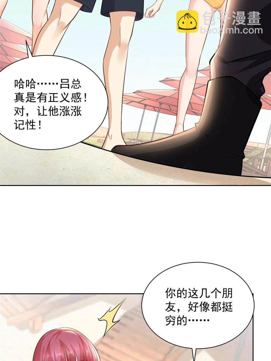 🍘摊牌了，我全职业系统！ 067 斗不过他？ 第11页