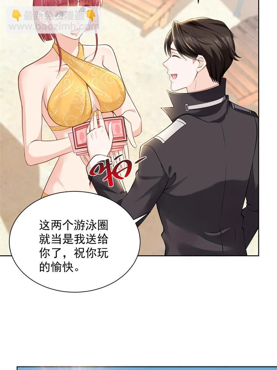 🍘摊牌了，我全职业系统！ 067 斗不过他？ 第12页