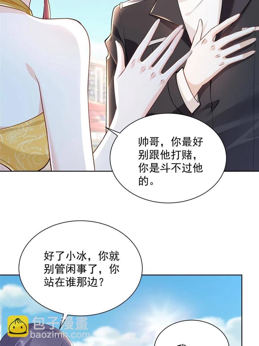 🍘摊牌了，我全职业系统！ 067 斗不过他？ 第18页
