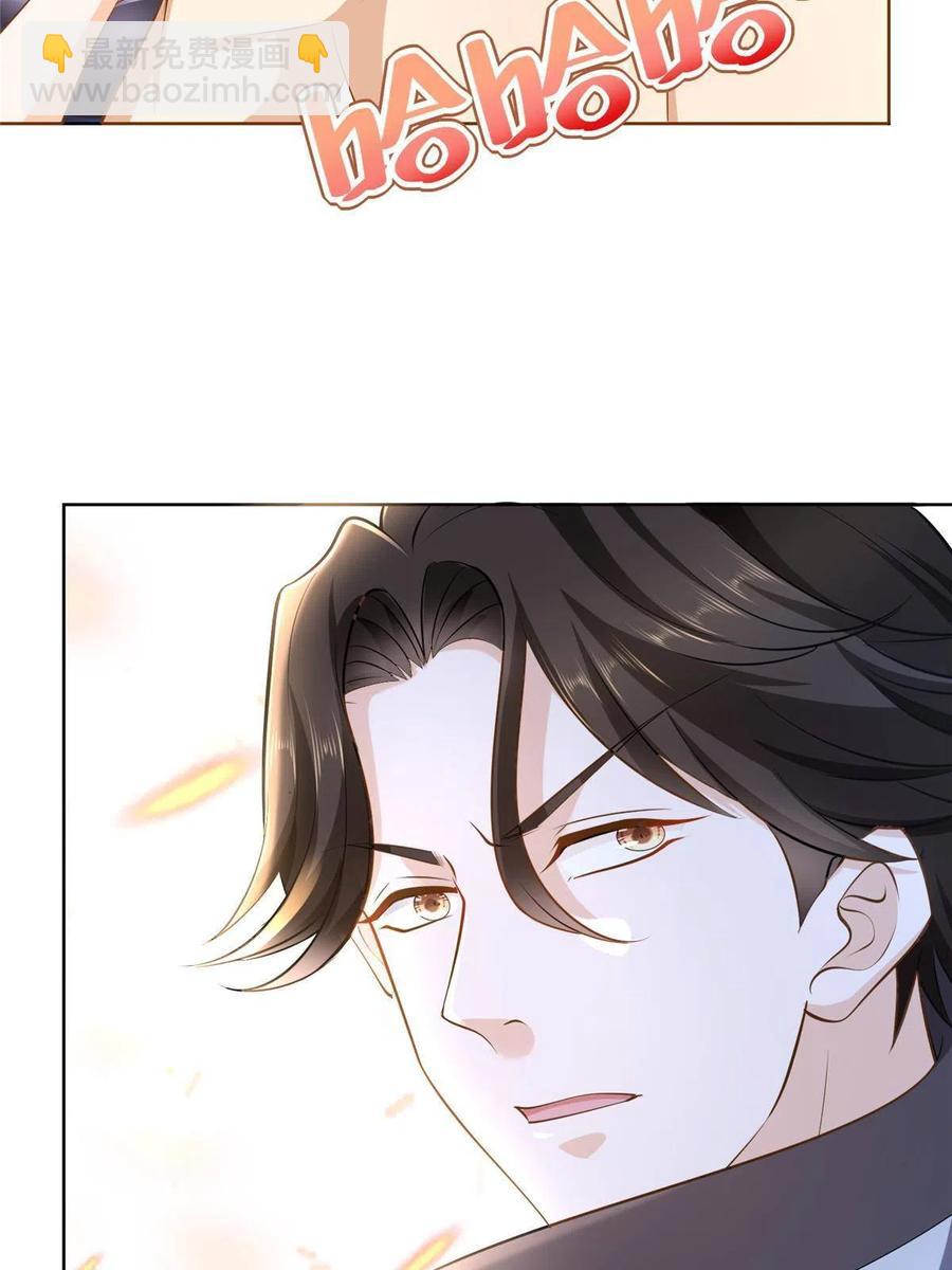 🍘摊牌了，我全职业系统！ 067 斗不过他？ 第23页
