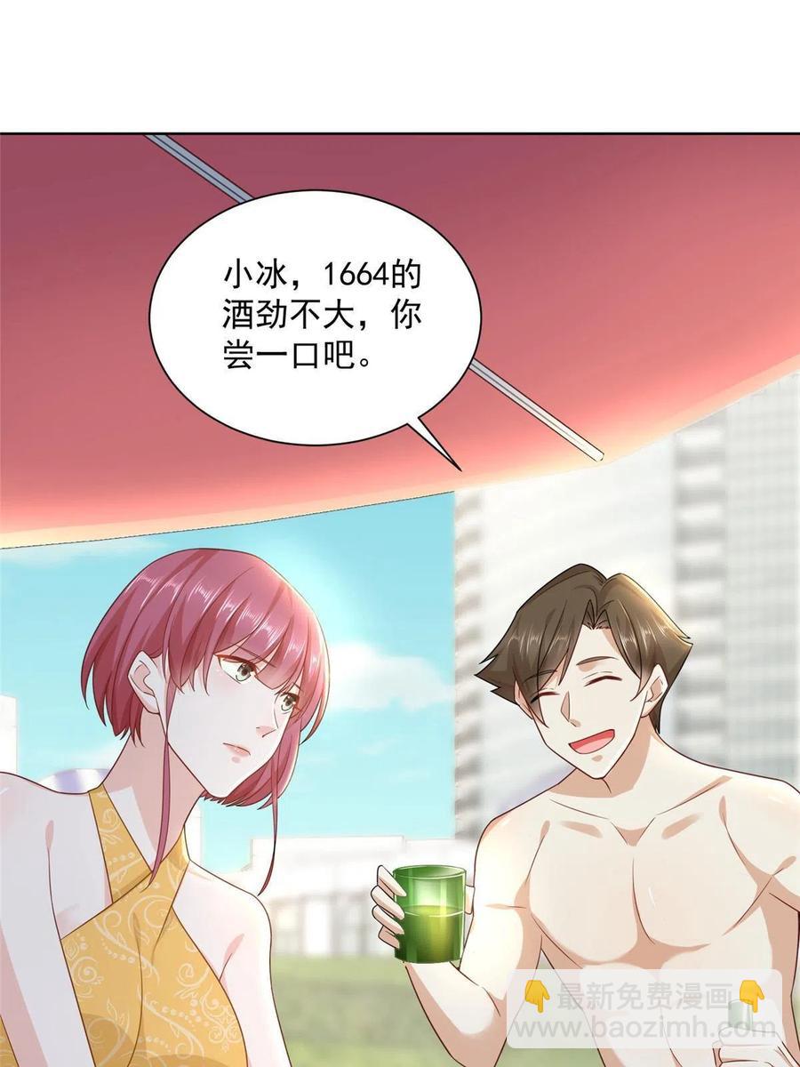 🍘摊牌了，我全职业系统！ 067 斗不过他？ 第27页