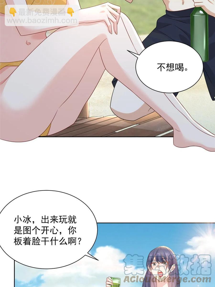 🍘摊牌了，我全职业系统！ 067 斗不过他？ 第28页