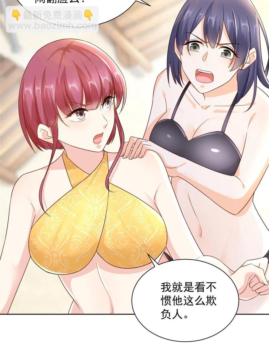 🍘摊牌了，我全职业系统！ 067 斗不过他？ 第38页