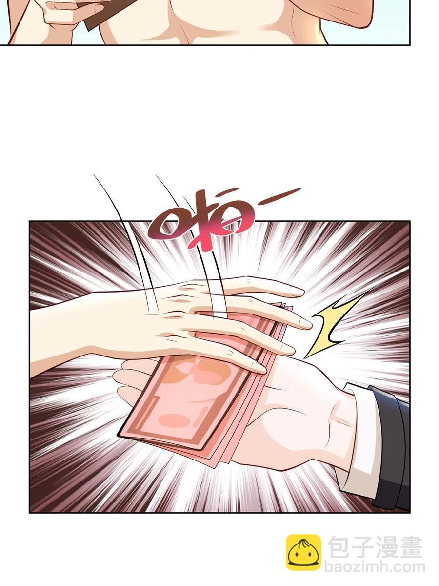 🍘摊牌了，我全职业系统！ 067 斗不过他？ 第8页