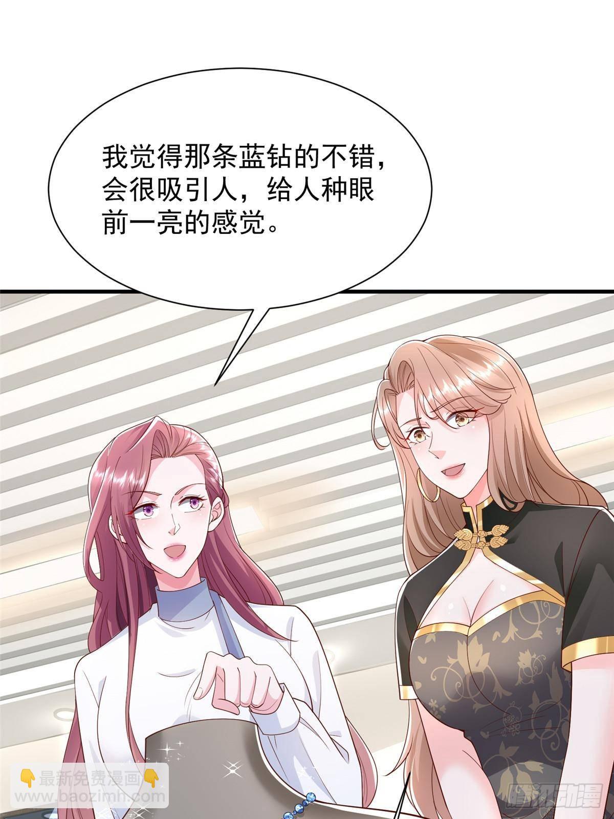 🍘摊牌了，我全职业系统！ 689 和亲妈相遇 第13页