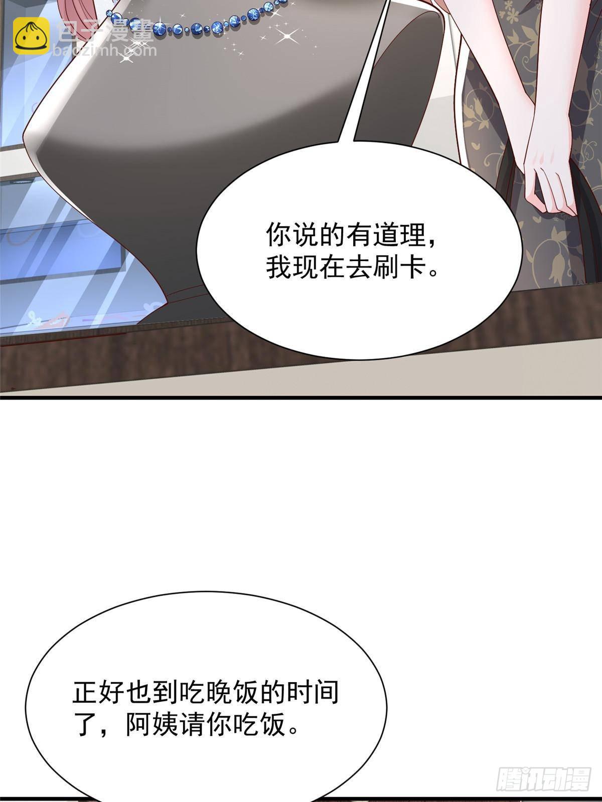🍘摊牌了，我全职业系统！ 689 和亲妈相遇 第14页