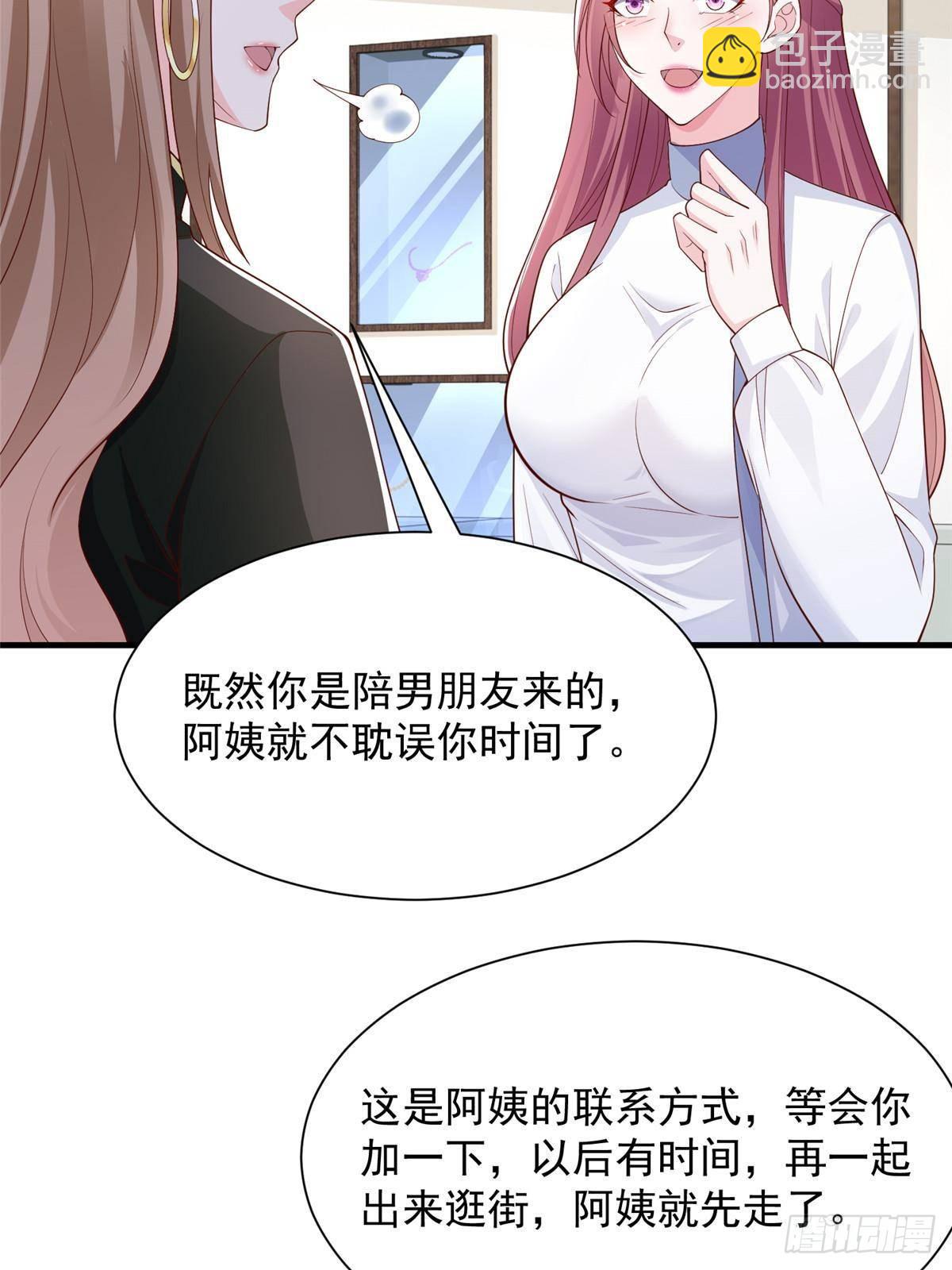 🍘摊牌了，我全职业系统！ 689 和亲妈相遇 第18页