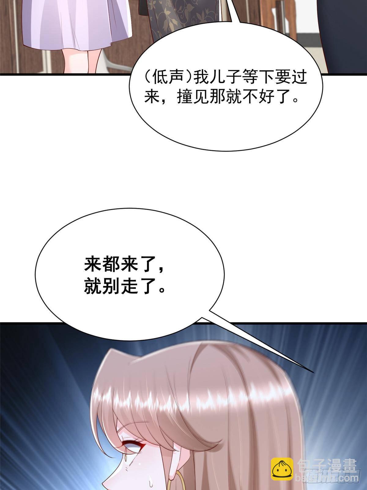 🍘摊牌了，我全职业系统！ 689 和亲妈相遇 第21页